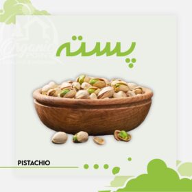 Roasted Pistachio