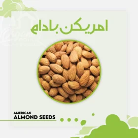 Almonds