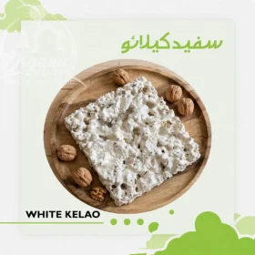 White Creamy Kilao