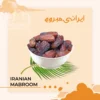Irani Mabroom Dates