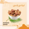 Irani Zahedi Dates of Fine Quality